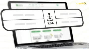 آخر أيام.. مزاد اللوحات المميزة عبر أبشر فرصتك لاقتناء رقمك الخاص 1